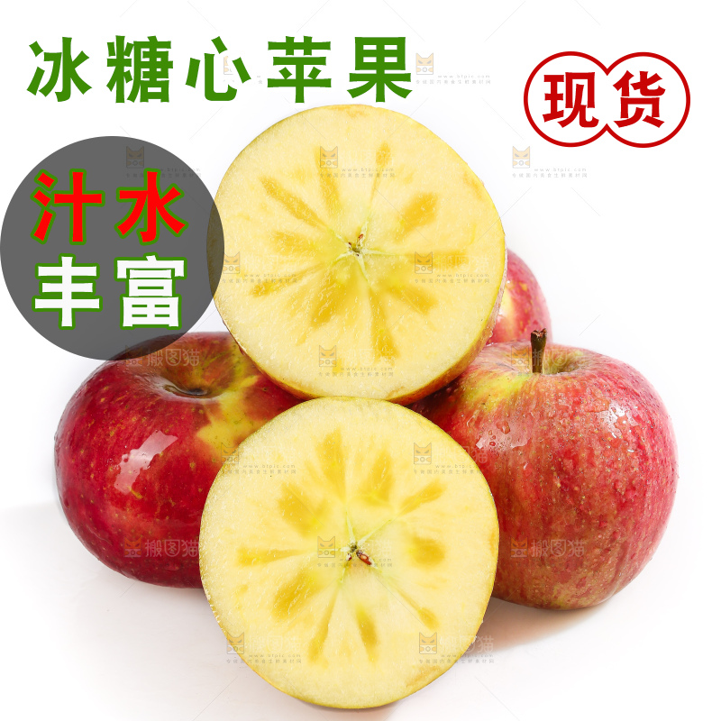 白底上的糖心苹果