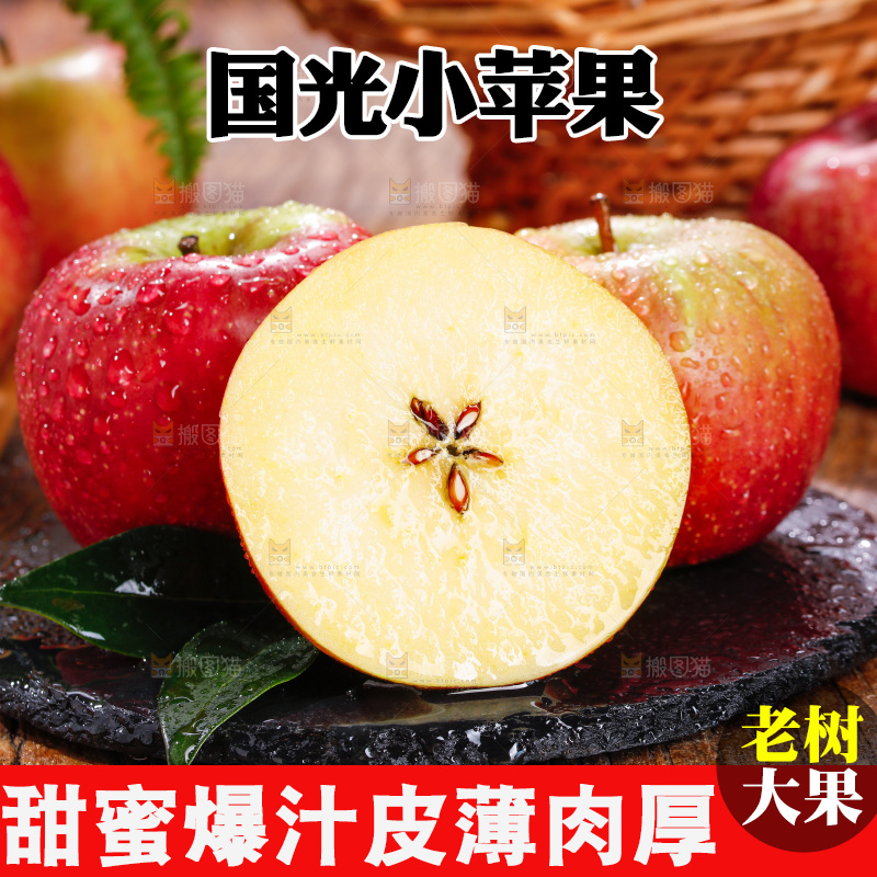深底上的国光苹果