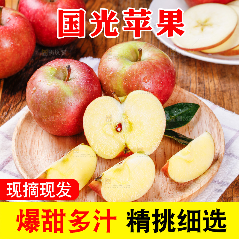 深底上的国光苹果