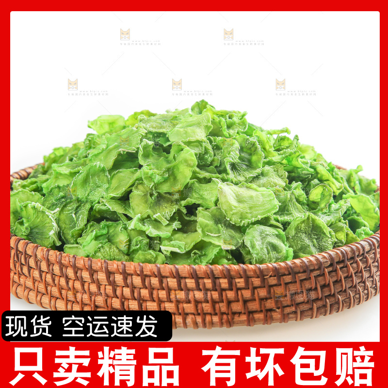 篮子里的莴笋干