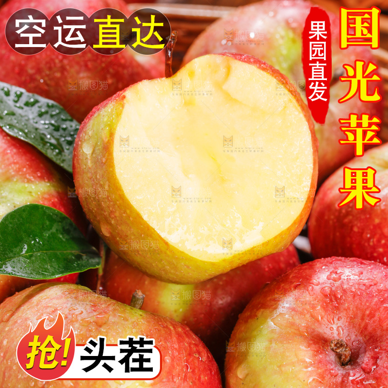深底上的国光苹果