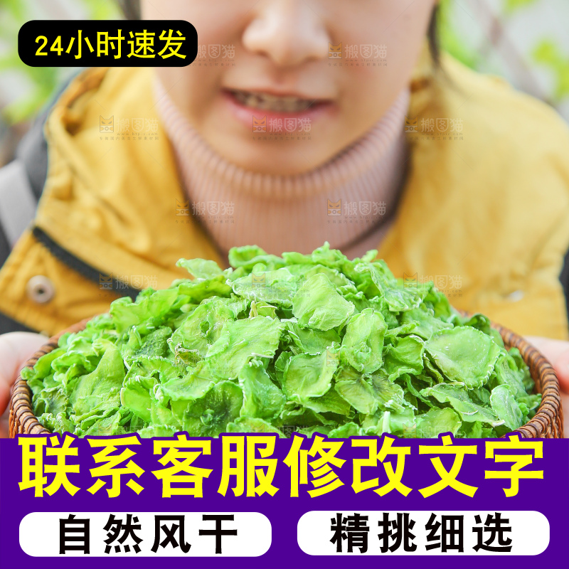 篮子里的莴笋干