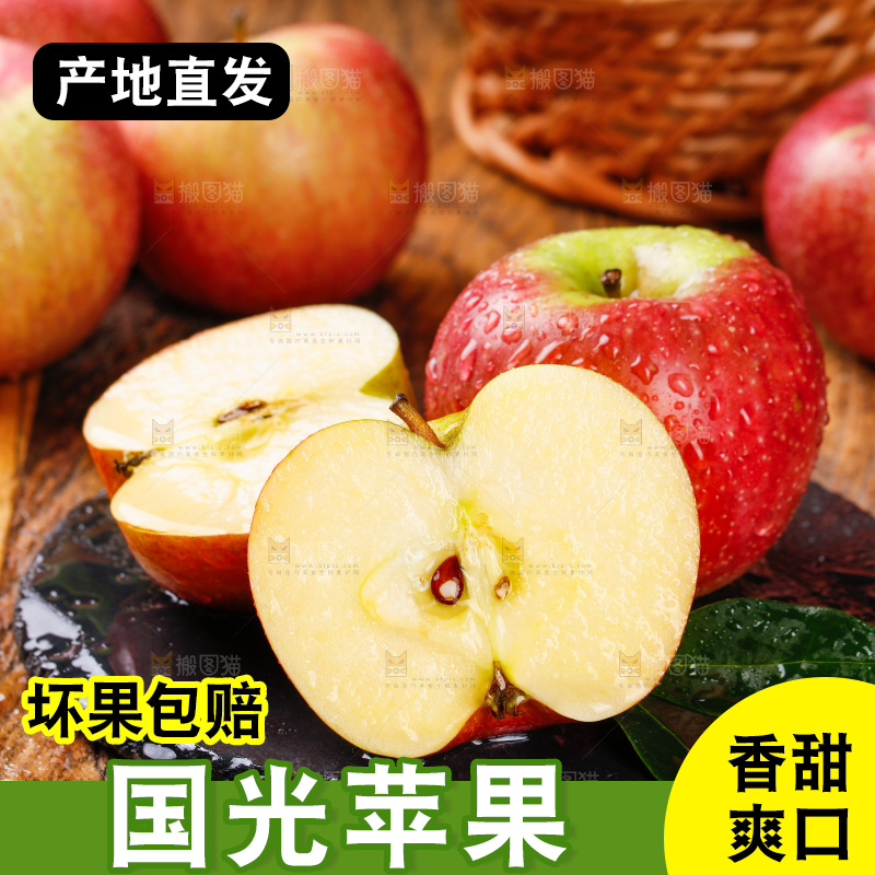 深底上的国光苹果