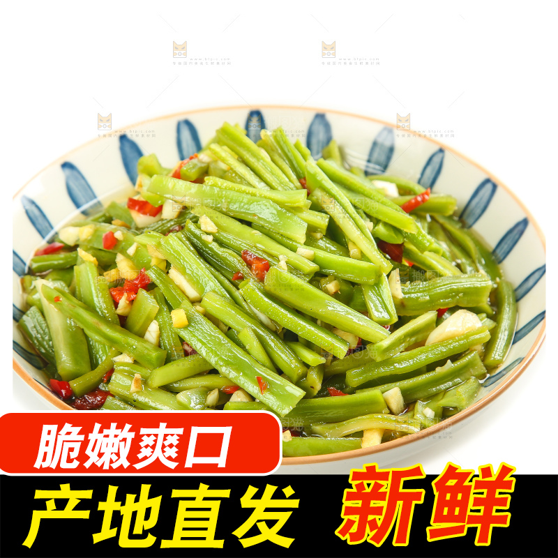 盘子里的凉拌贡菜