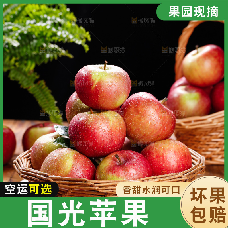 深底上的国光苹果