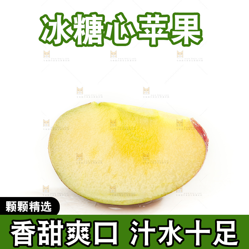白底上的糖心苹果