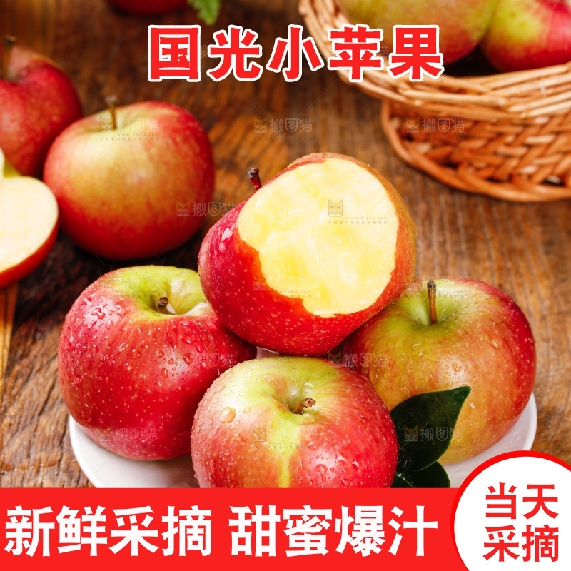 深底上的国光苹果