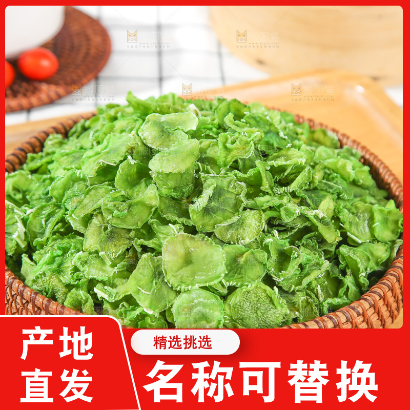 篮子里的莴笋干
