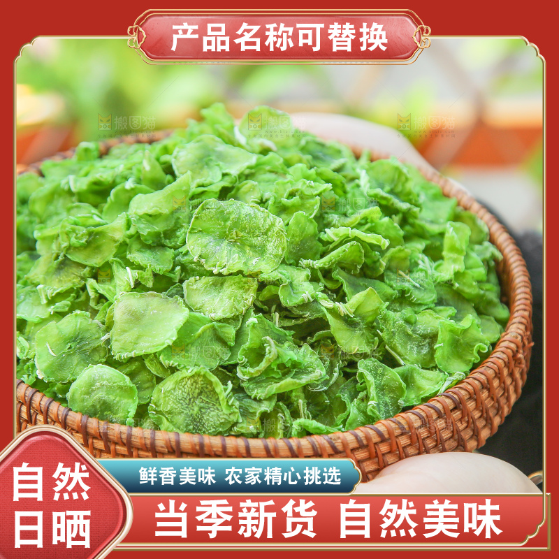 篮子里的莴笋干