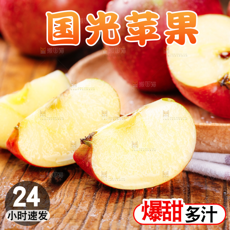 深底上的国光苹果