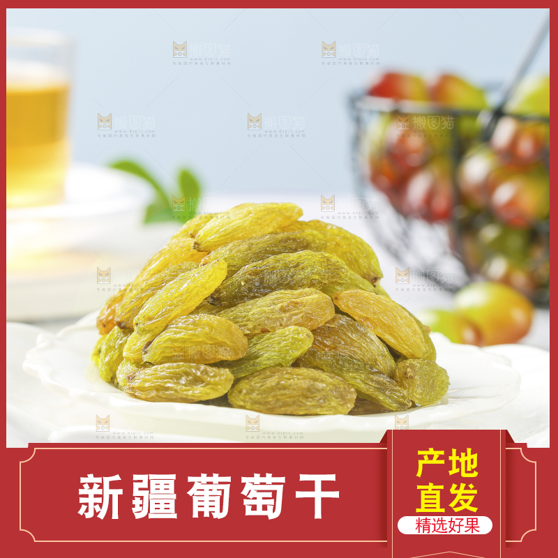 浅底上的绿葡萄干