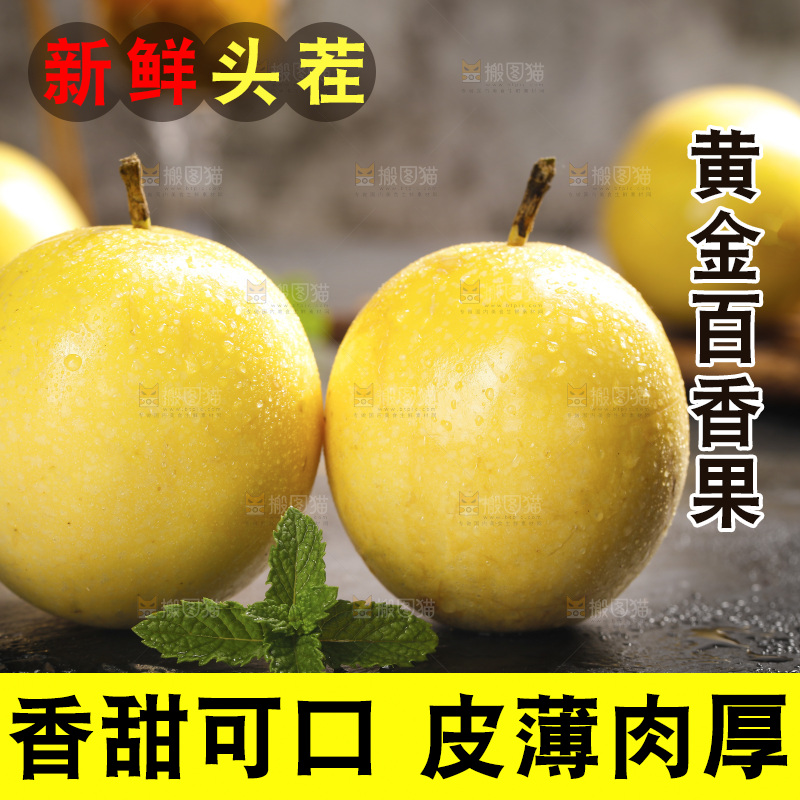 深底上的黄金百香果