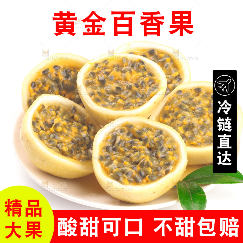 白底上的黄金百香果