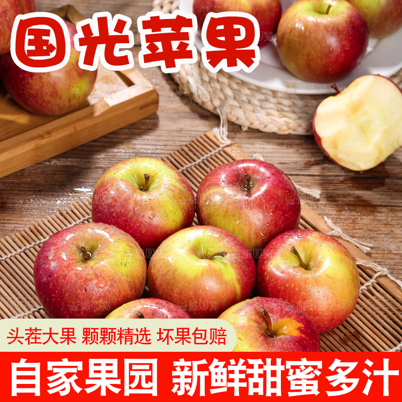 深底上的国光苹果