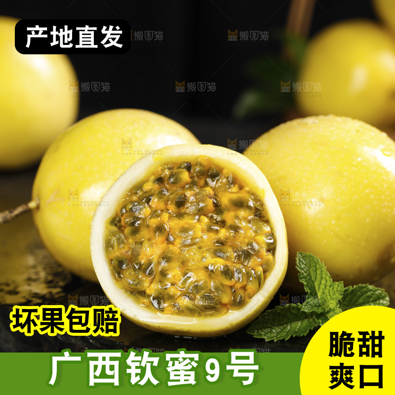 深底上的黄金百香果