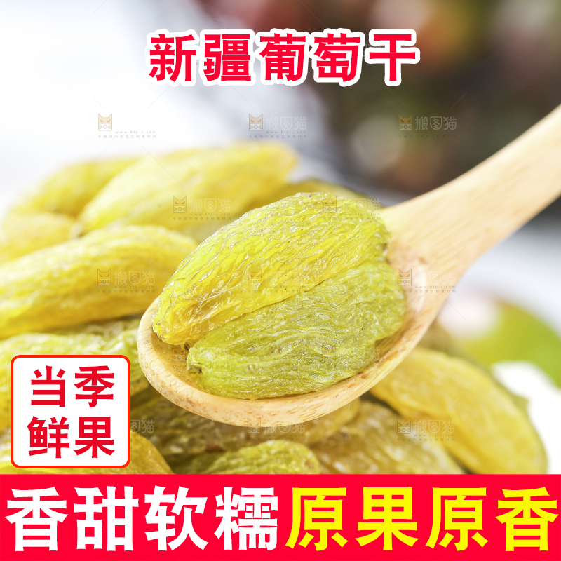 浅底上的绿葡萄干