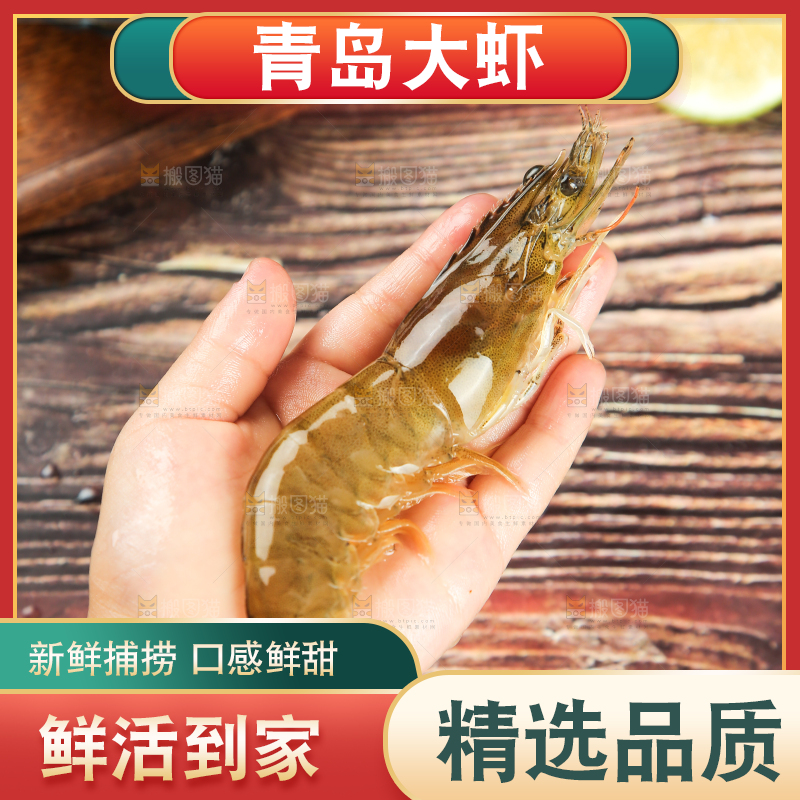手里拿着青岛大虾