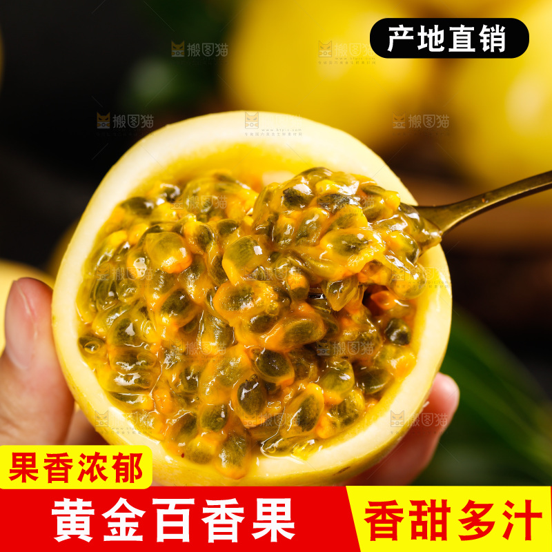 深底上的黄金百香果