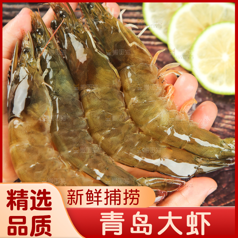 手里拿着青岛大虾