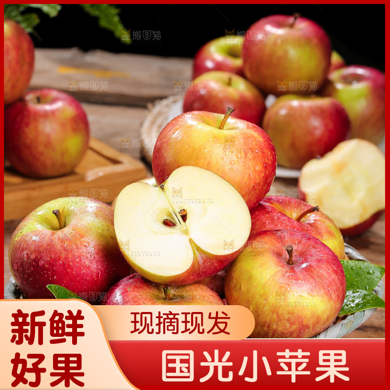 深底上的国光苹果