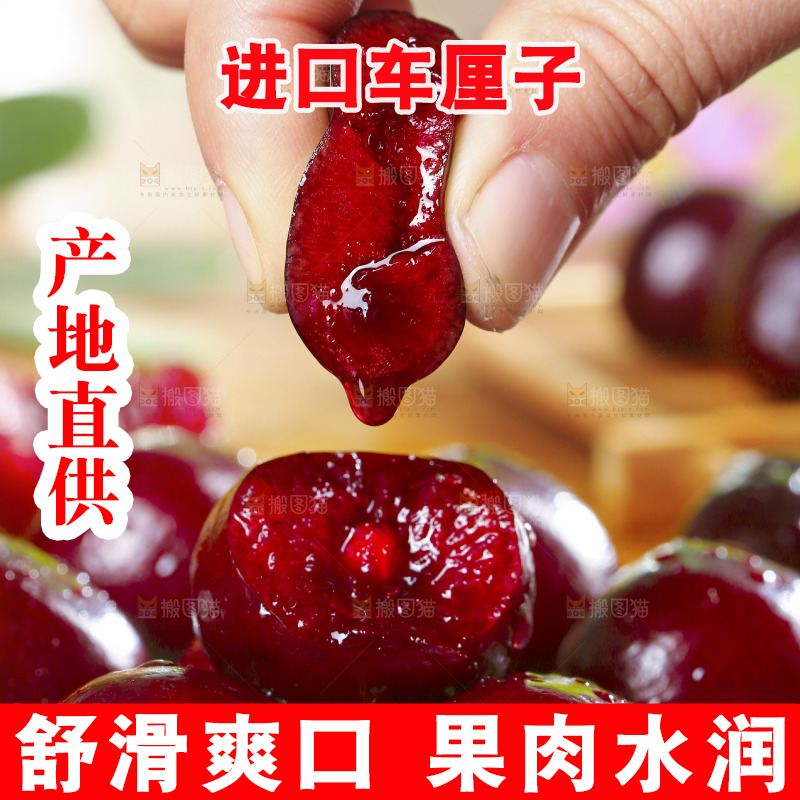 深底上的车厘子