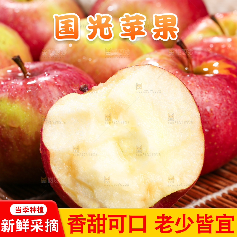 深底上的国光苹果