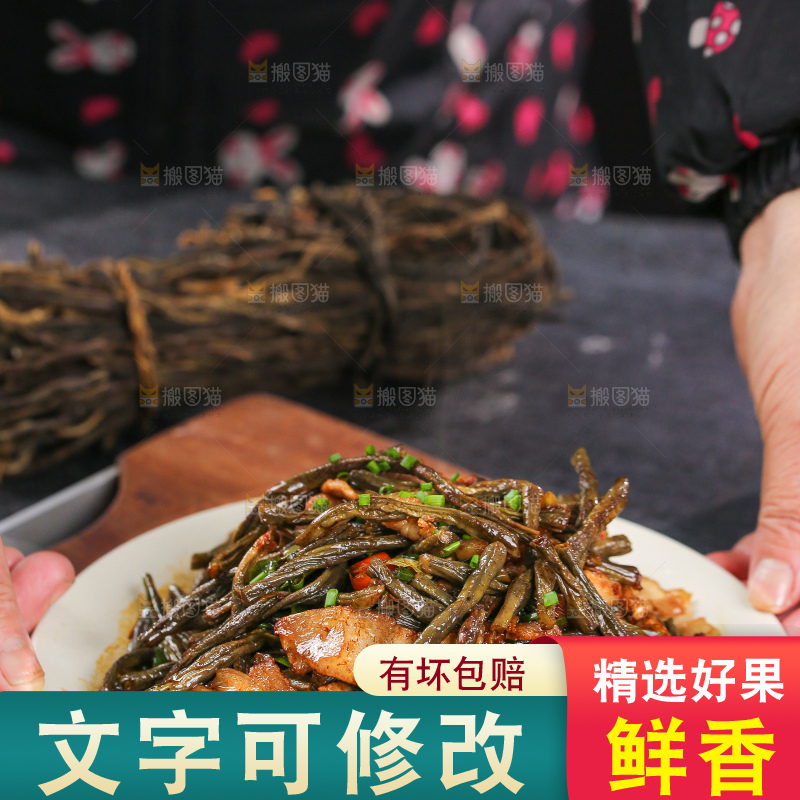 盘子里的干豆角炒肉
