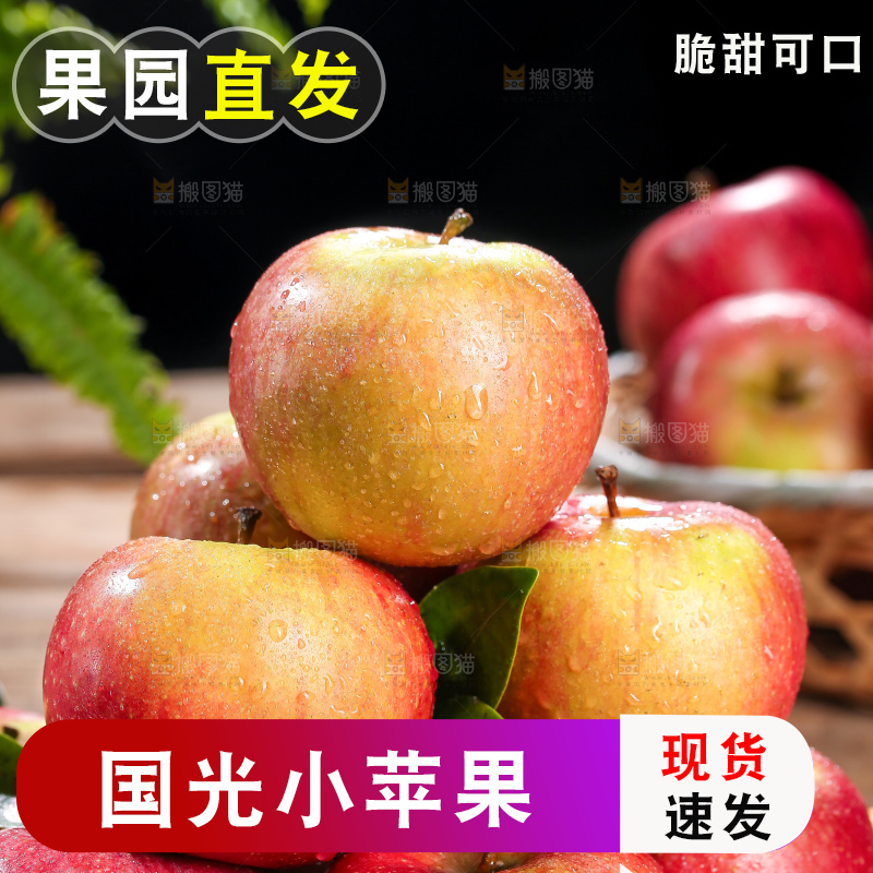 深底上的国光苹果