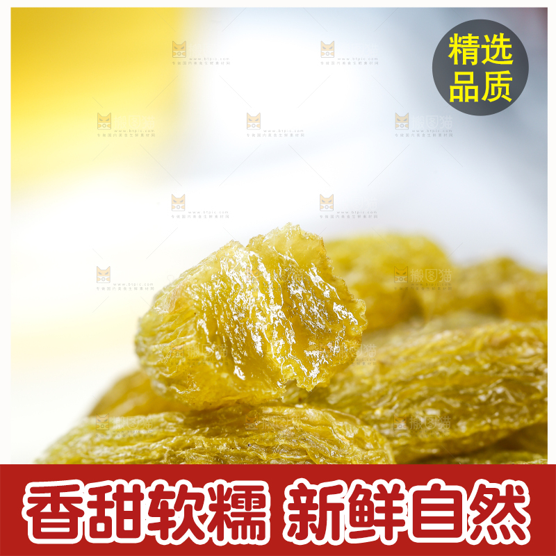 浅底上的绿葡萄干