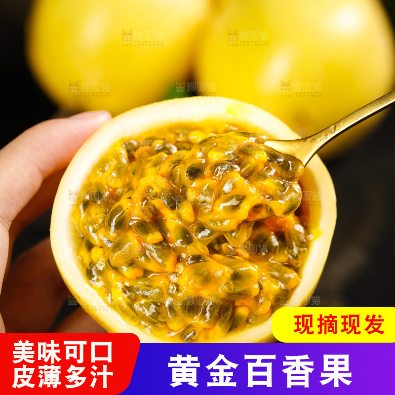 深底上的黄金百香果