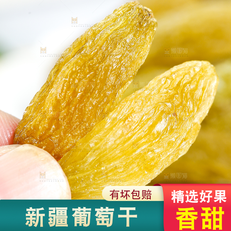 浅底上的绿葡萄干
