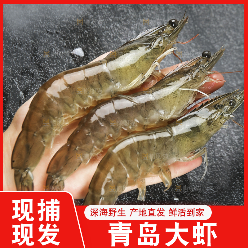 手里拿着青岛大虾