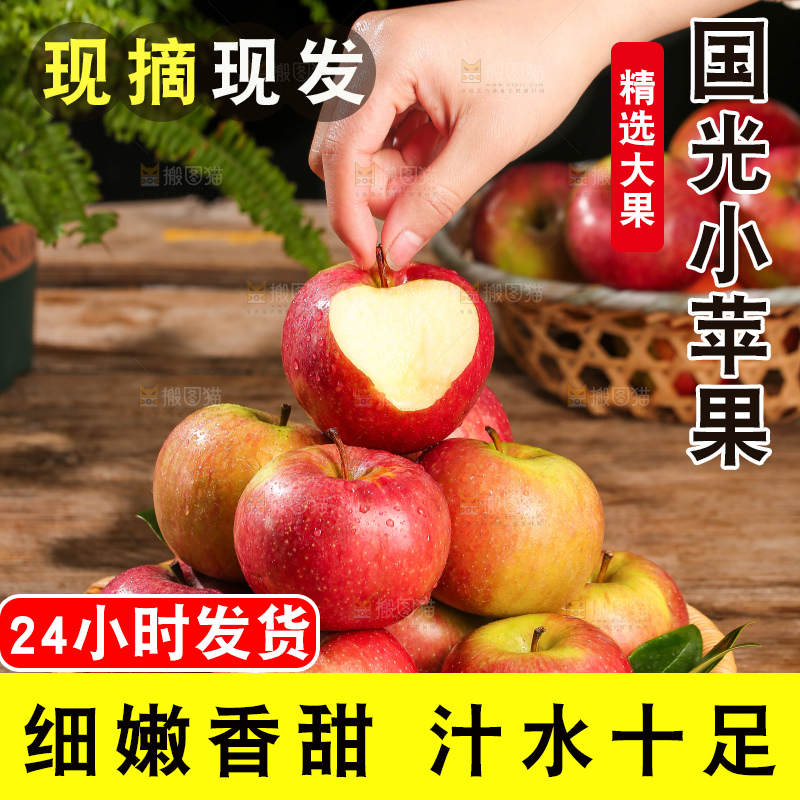 深底上的国光苹果