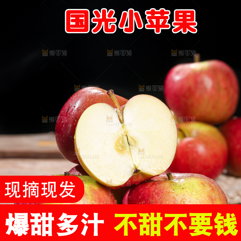 深底上的国光苹果