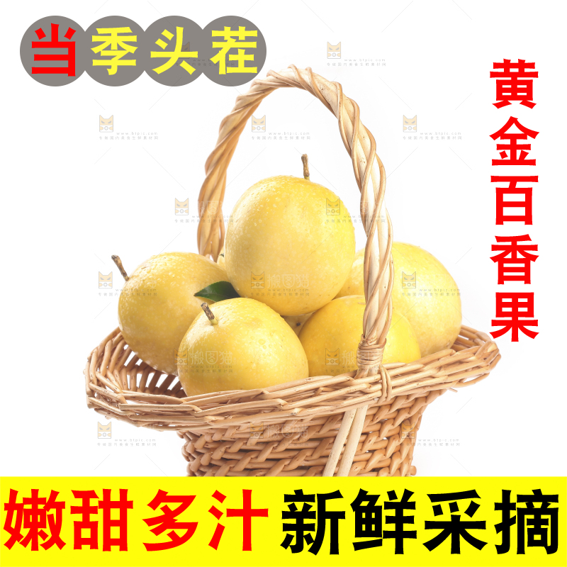白底上的黄金百香果