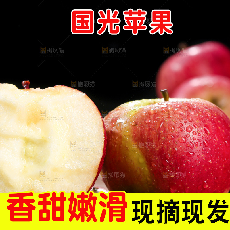 深底上的国光苹果