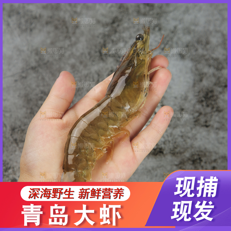手里拿着青岛大虾