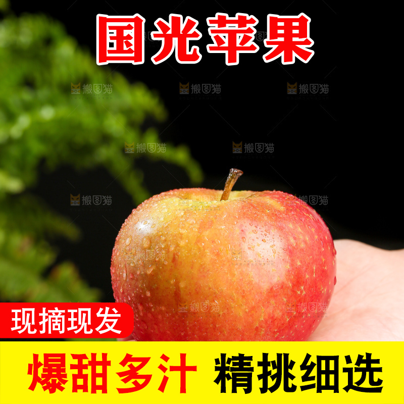 深底上的国光苹果