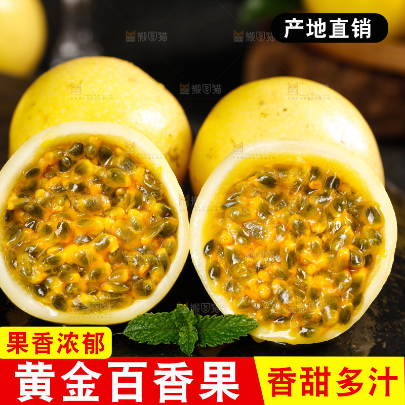 深底上的黄金百香果