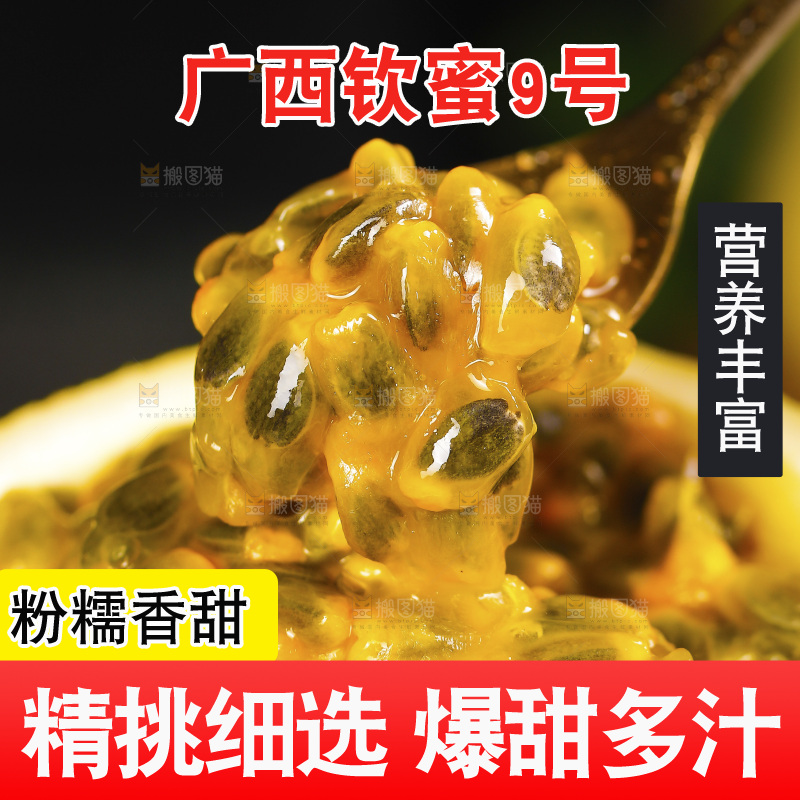 深底上的黄金百香果