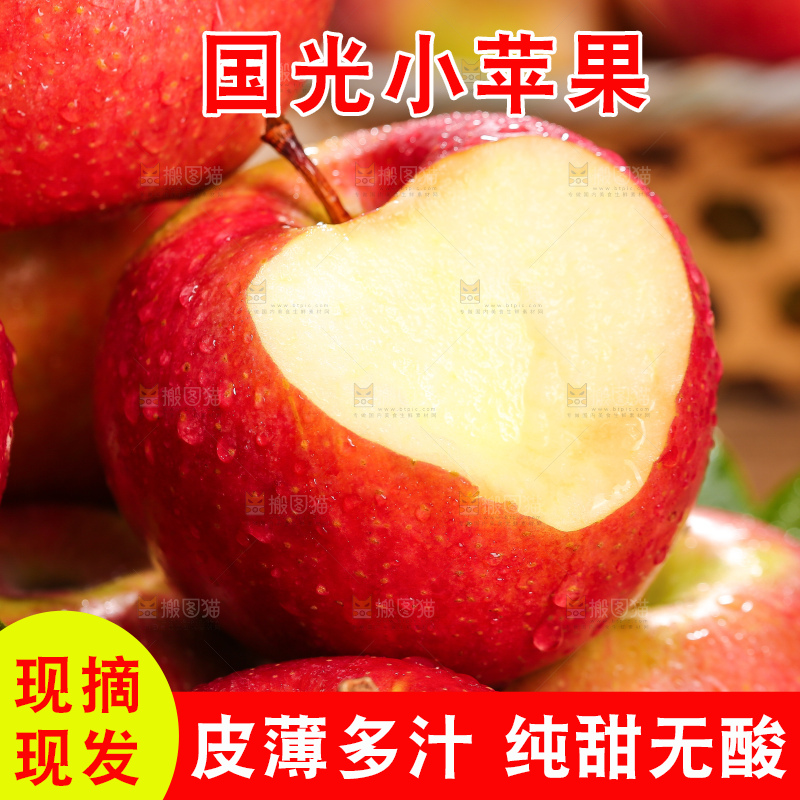 深底上的国光苹果
