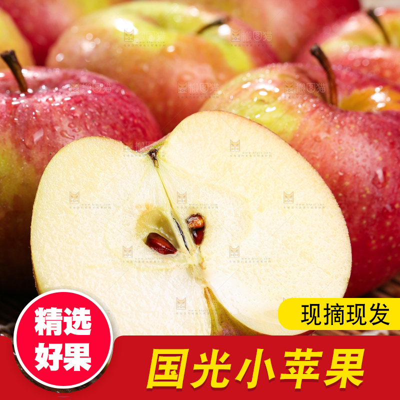 深底上的国光苹果