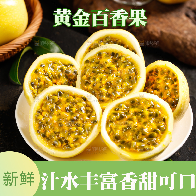 深底上的黄金百香果