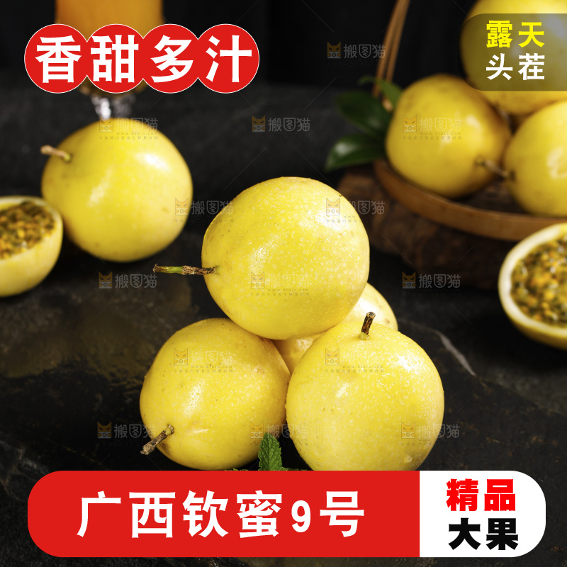 深底上的黄金百香果