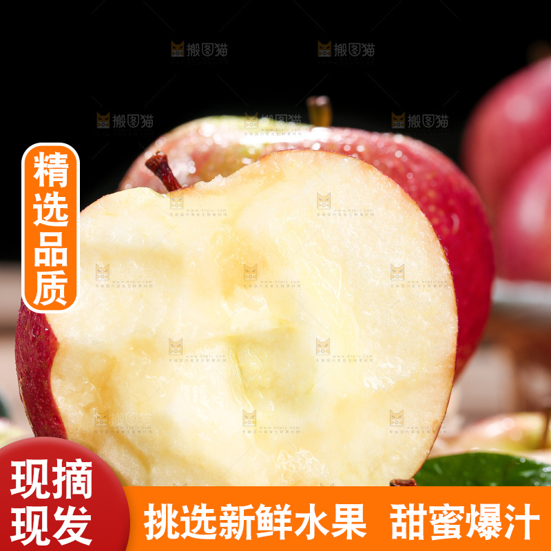 深底上的国光苹果