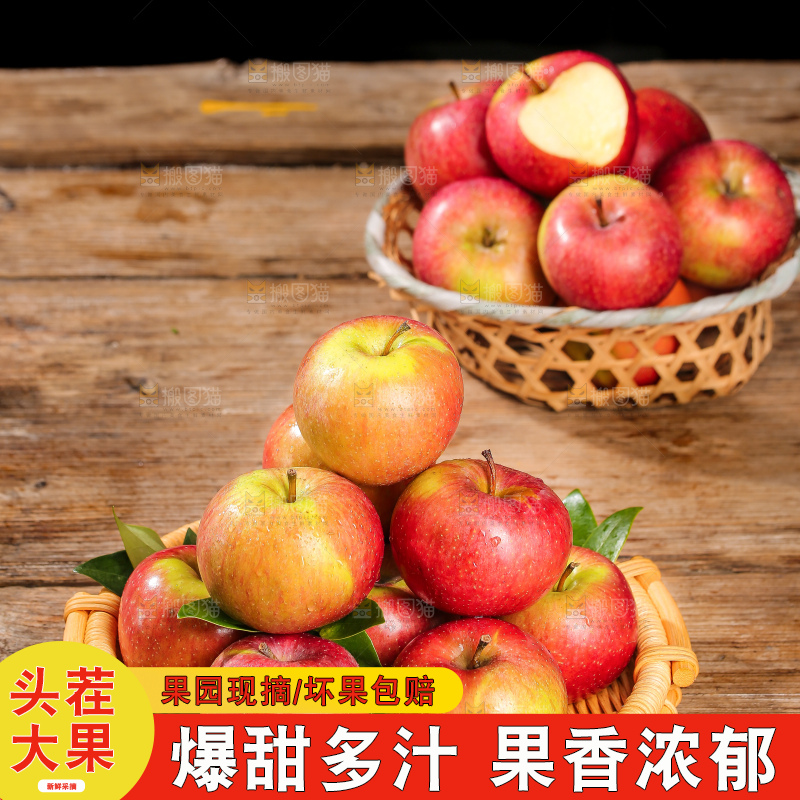 深底上的国光苹果