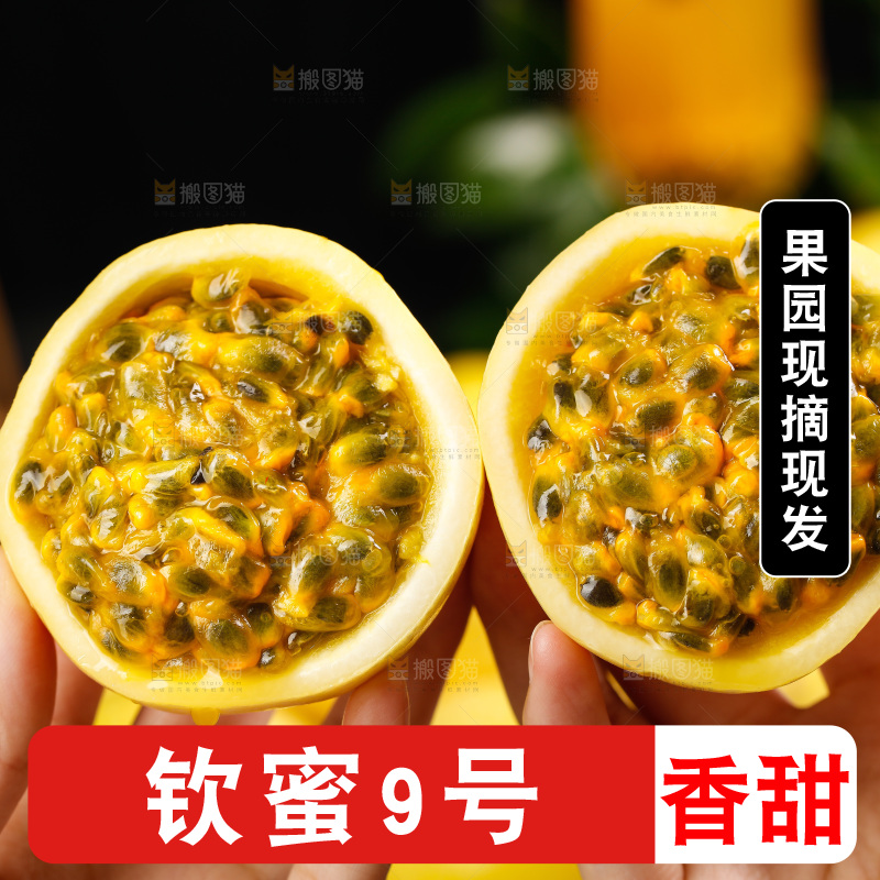 深底上的黄金百香果