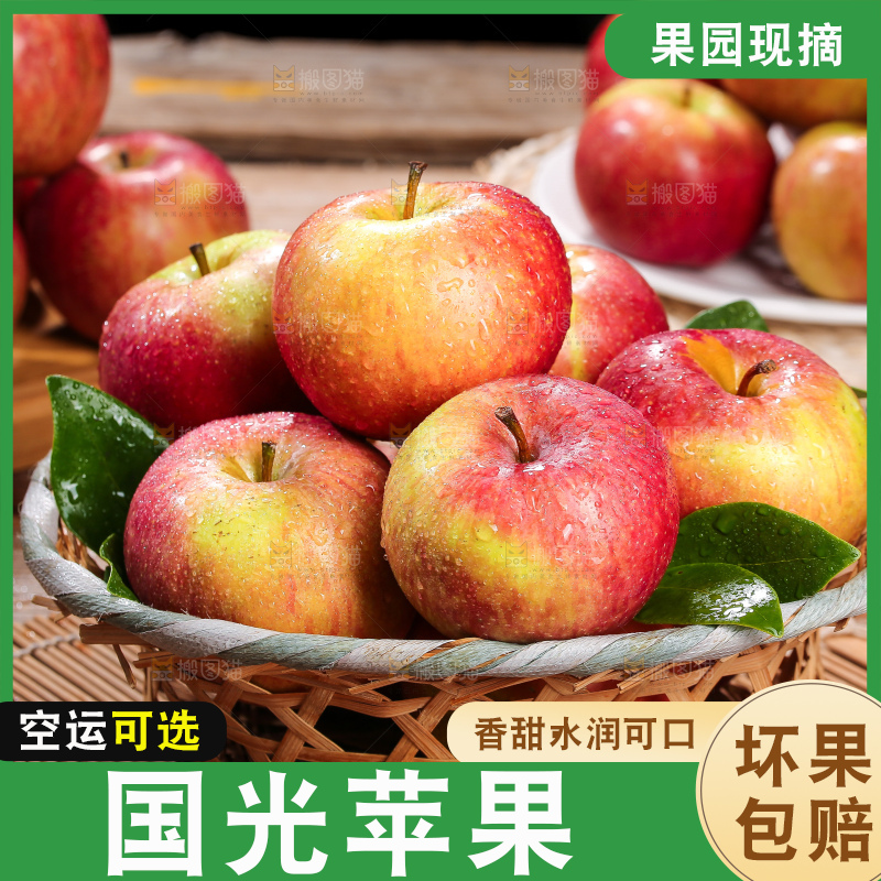 深底上的国光苹果