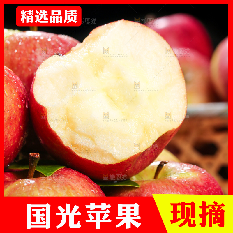 深底上的国光苹果