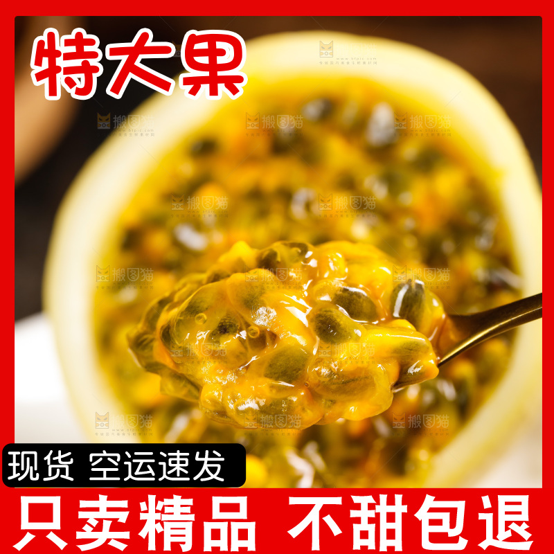 深底上的黄金百香果